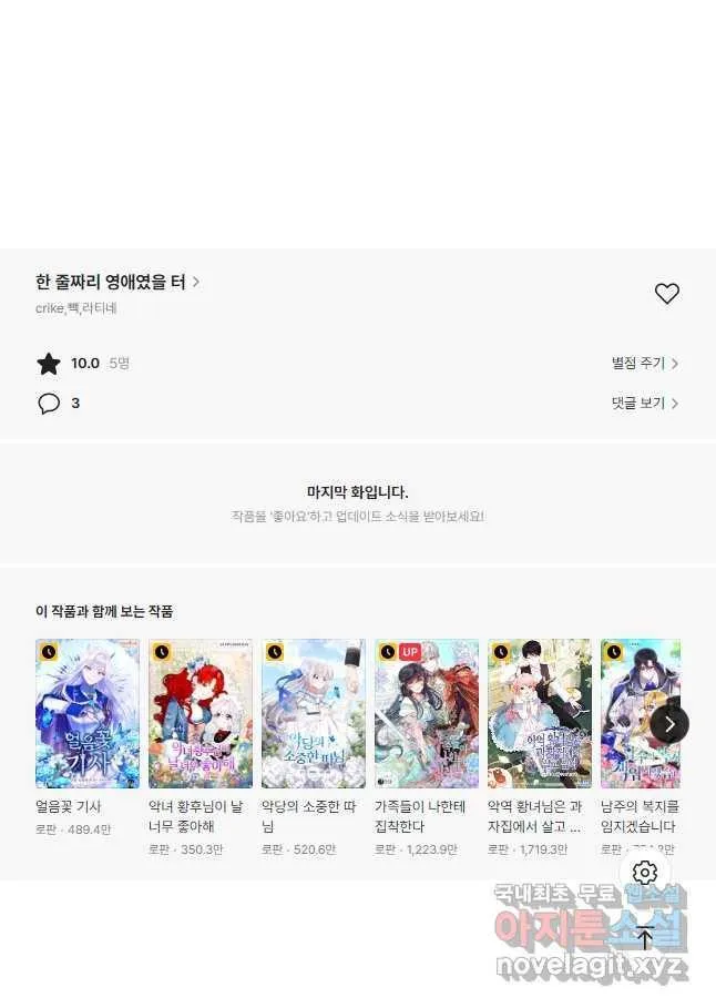 Webtoon Image