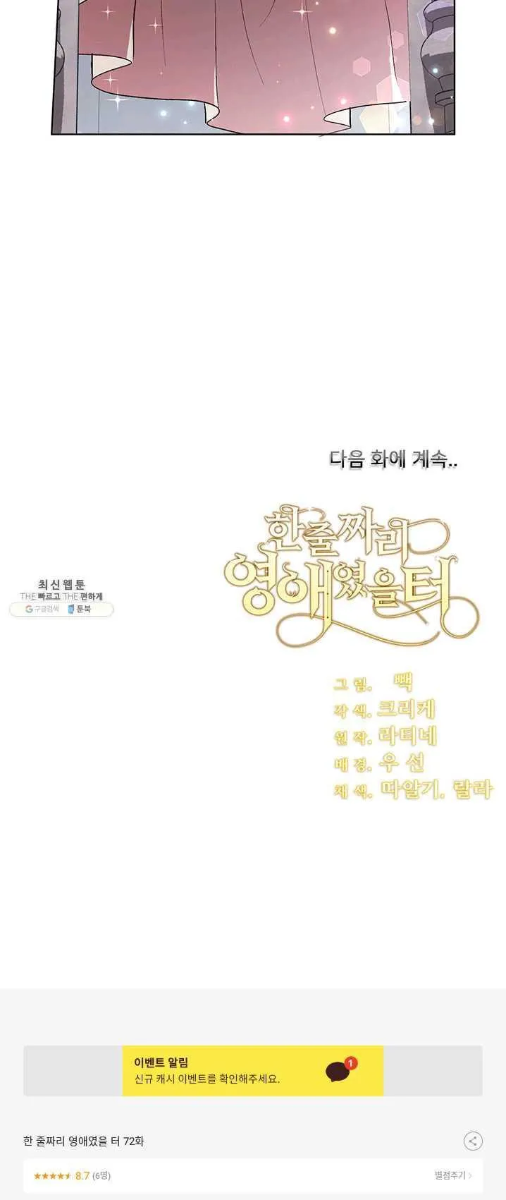 Webtoon Image