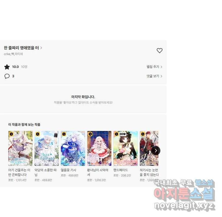 Webtoon Image