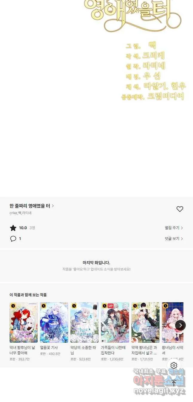Webtoon Image