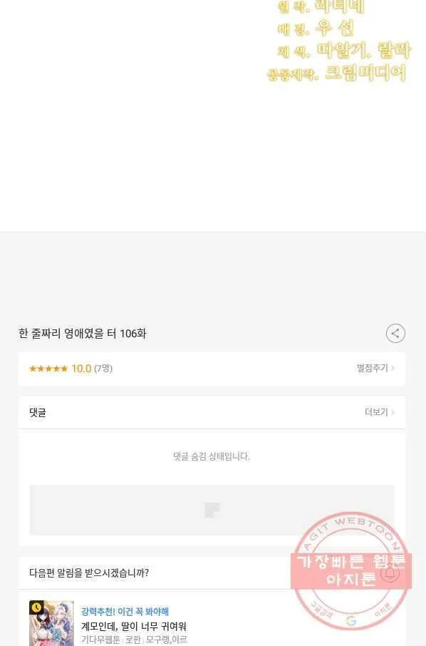 Webtoon Image