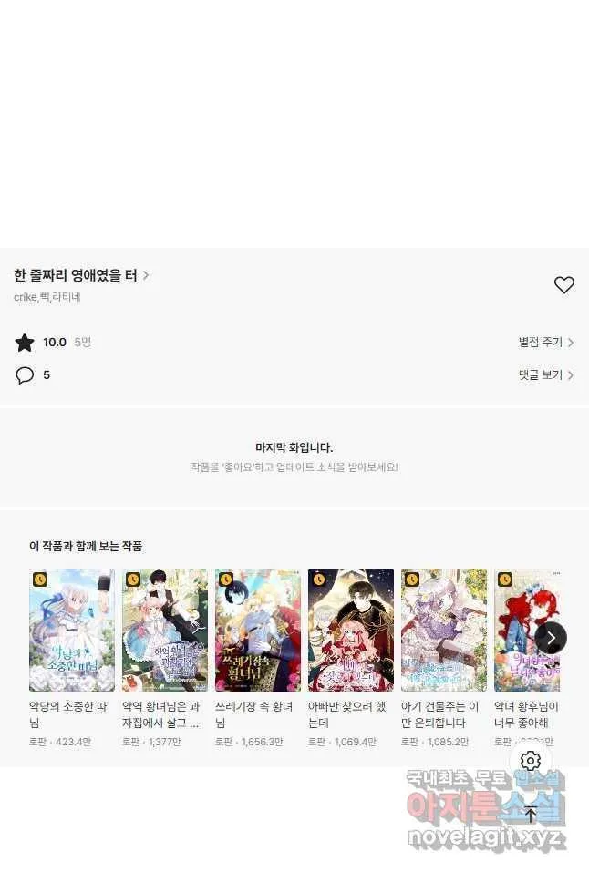 Webtoon Image