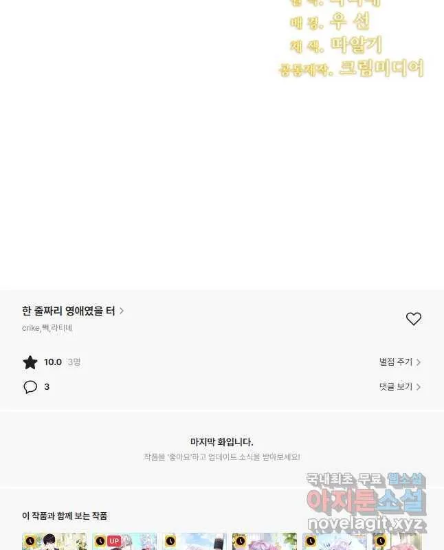 Webtoon Image