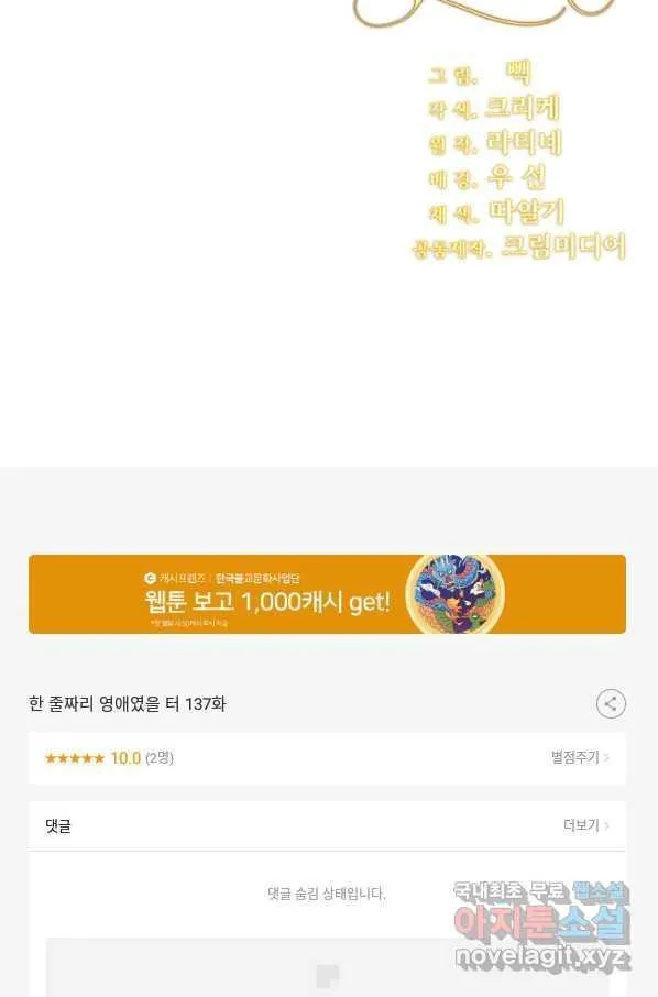Webtoon Image