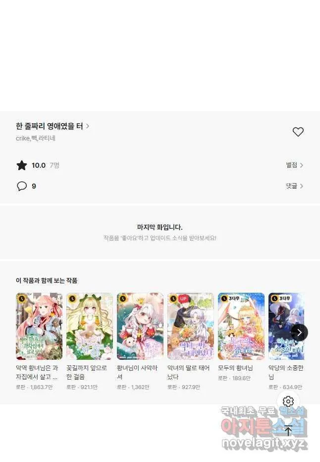 Webtoon Image