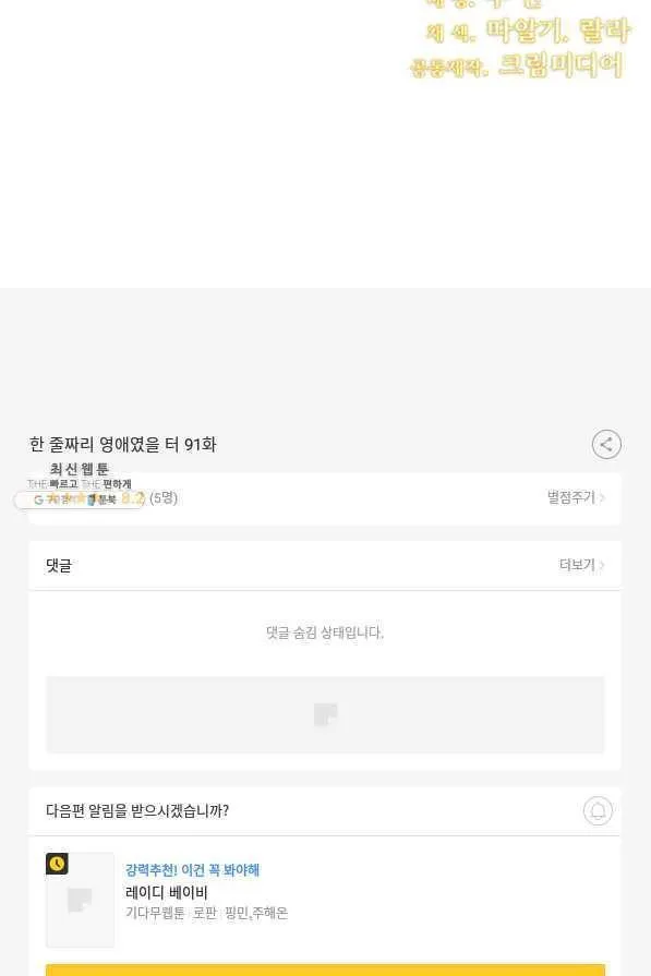 Webtoon Image