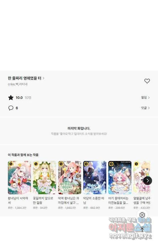 Webtoon Image