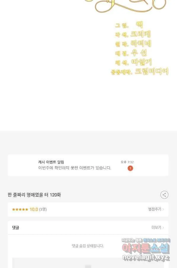 Webtoon Image