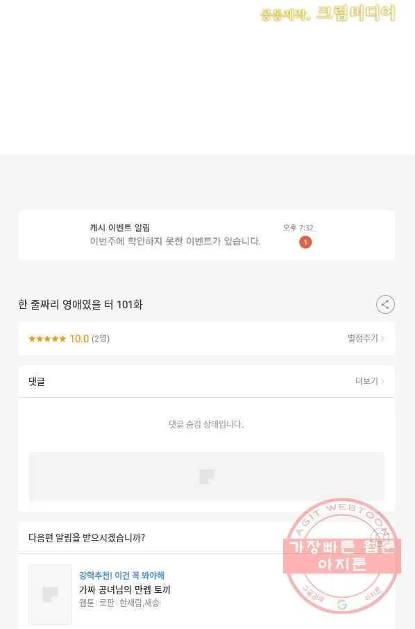 Webtoon Image