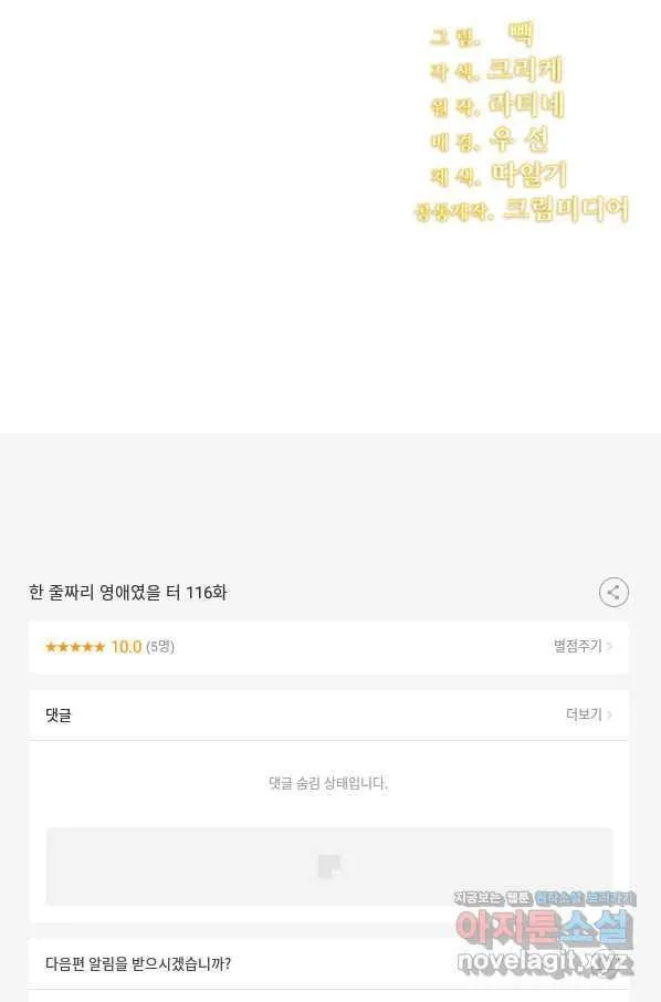 Webtoon Image
