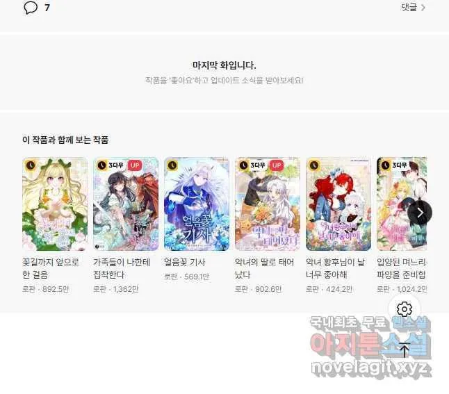Webtoon Image