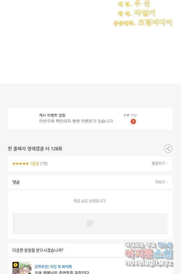 Webtoon Image