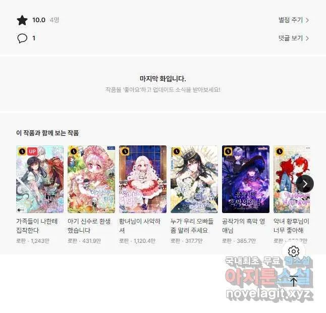 Webtoon Image