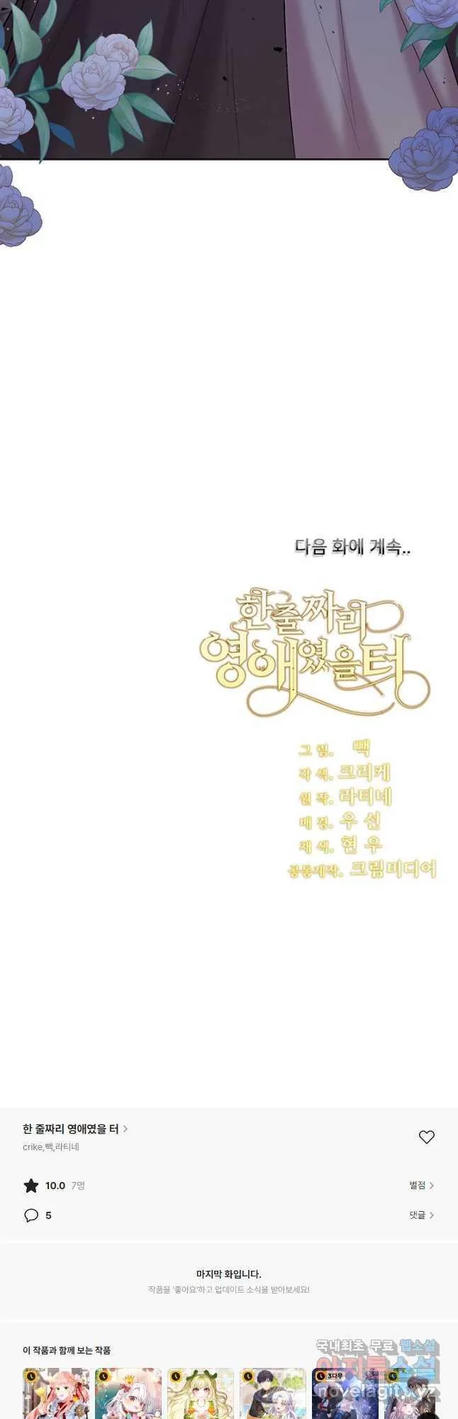 Webtoon Image