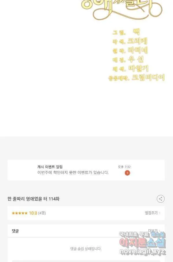 Webtoon Image