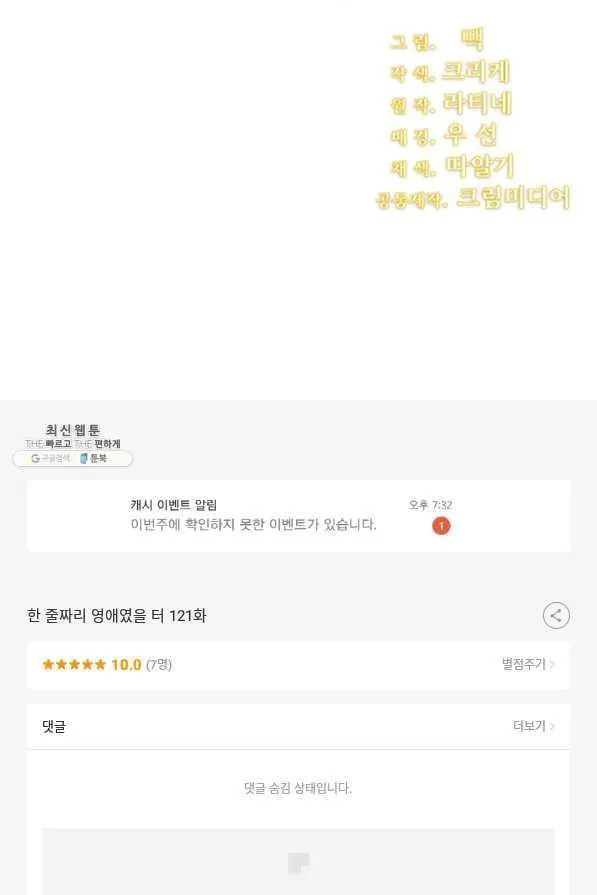 Webtoon Image