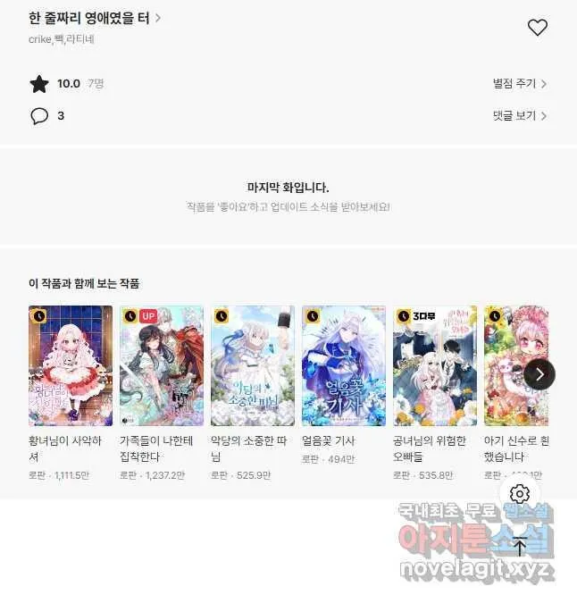 Webtoon Image