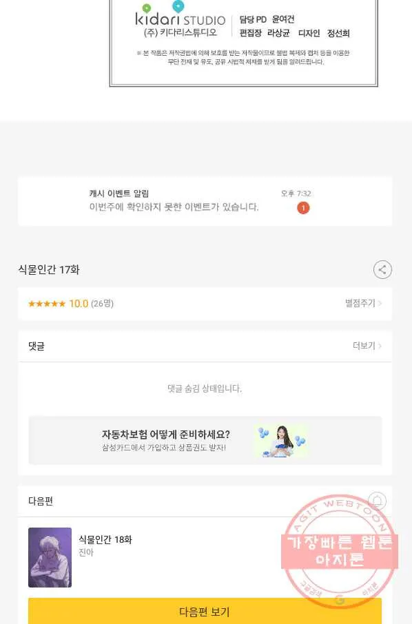 Webtoon Image