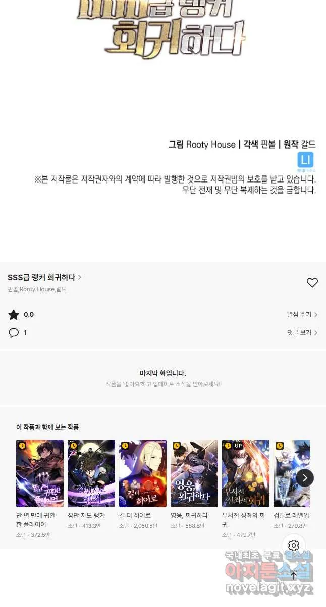 Webtoon Image