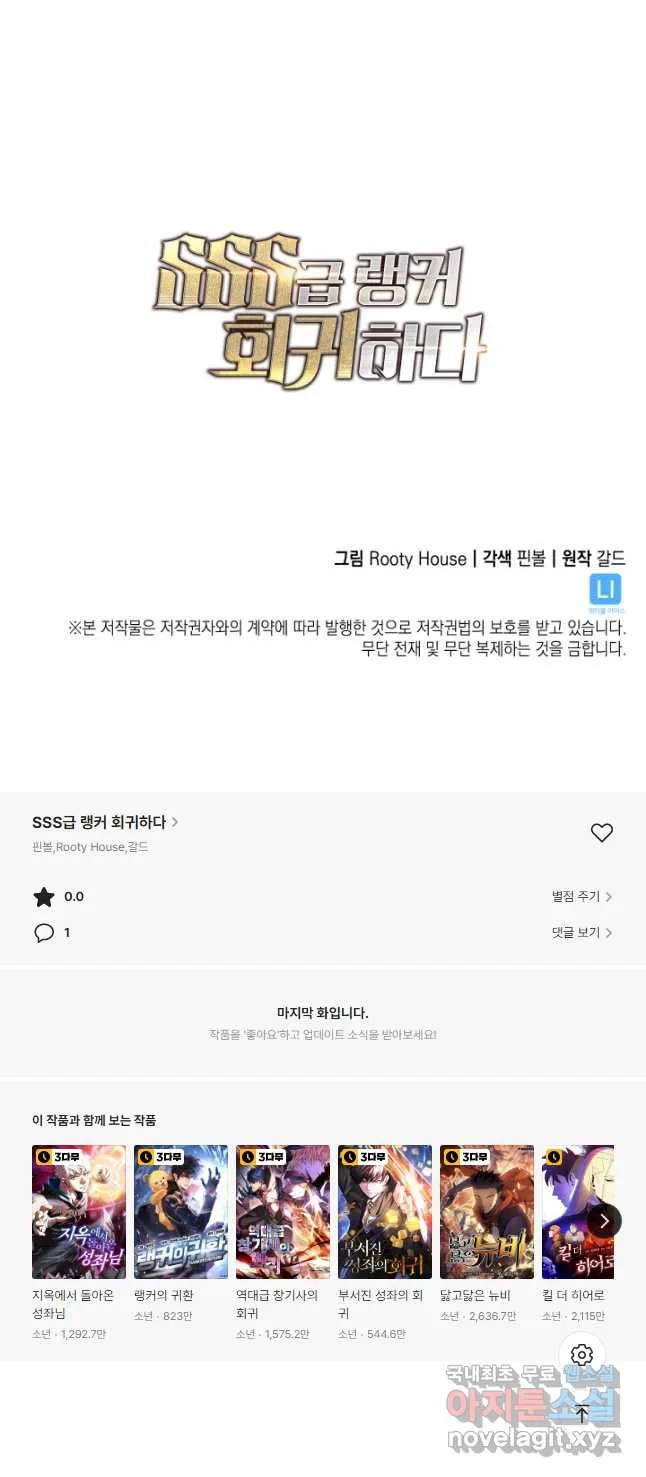 Webtoon Image