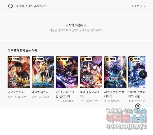 Webtoon Image