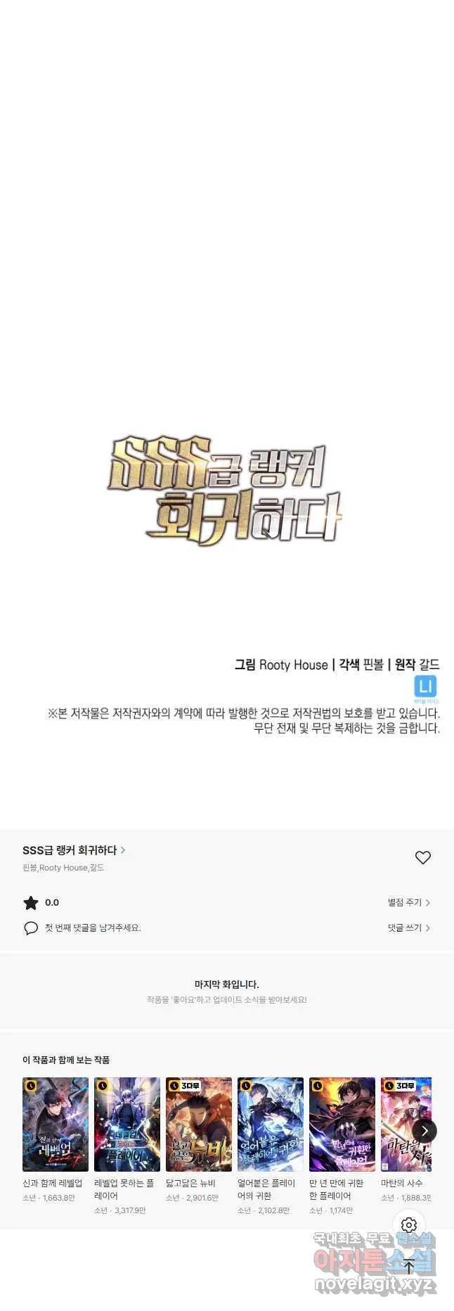 Webtoon Image