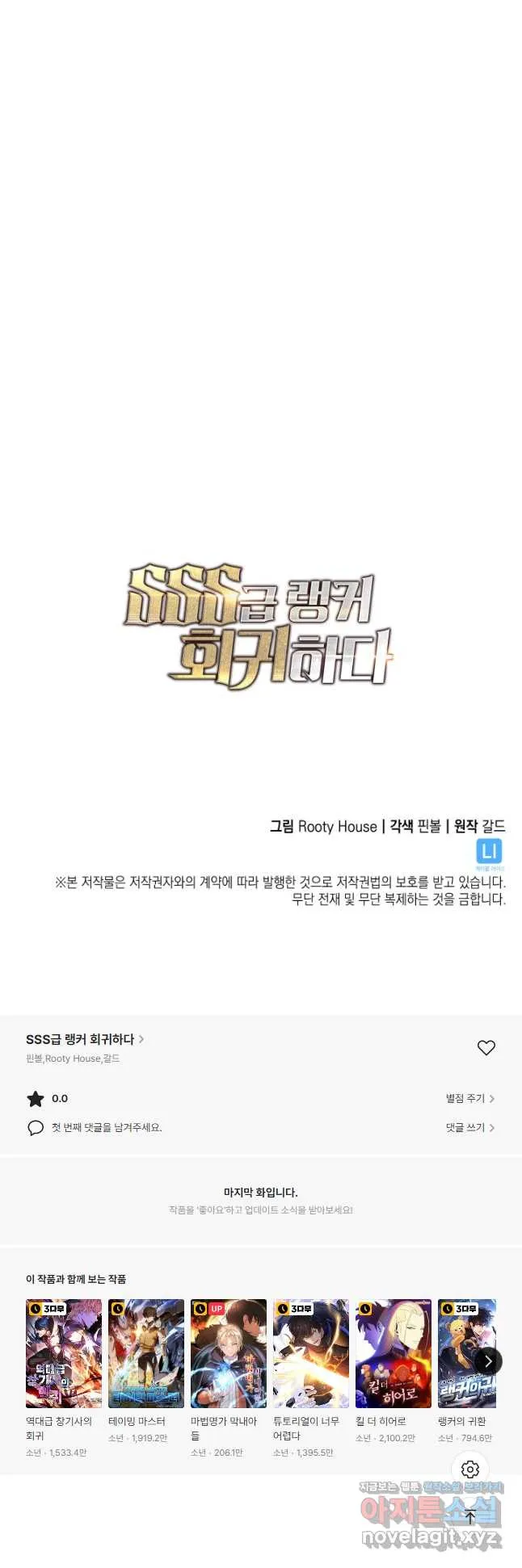 Webtoon Image