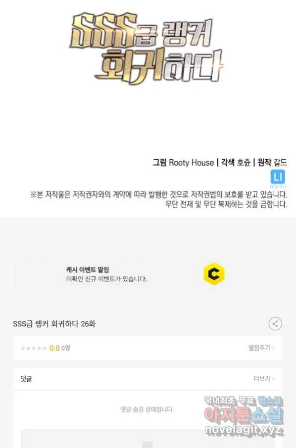 Webtoon Image