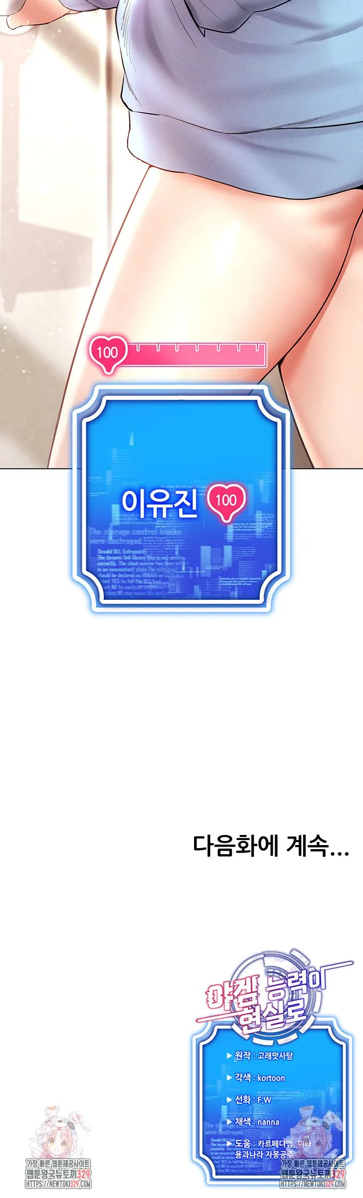 Webtoon Image