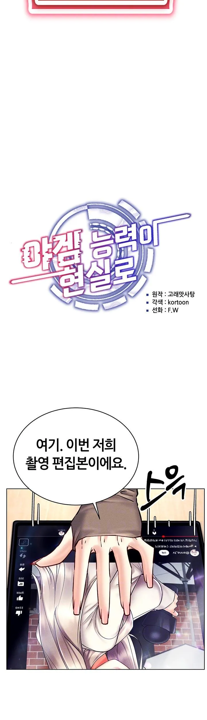 Webtoon Image