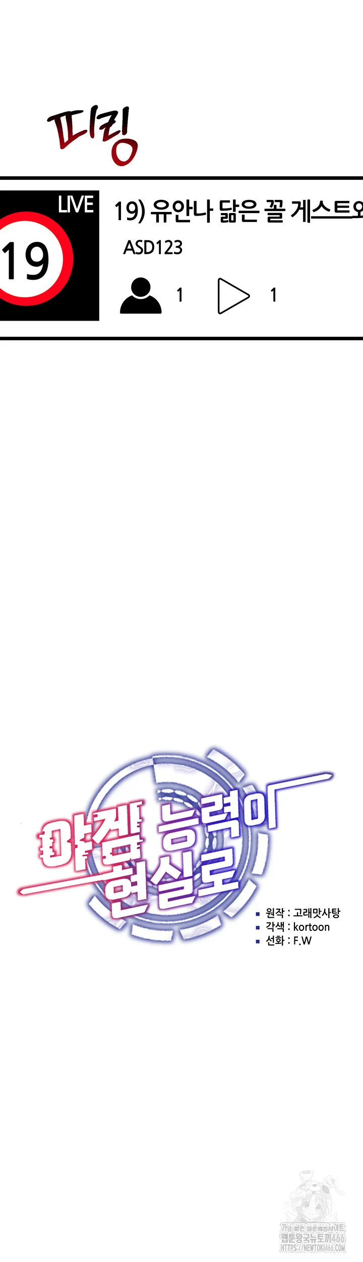 Webtoon Image