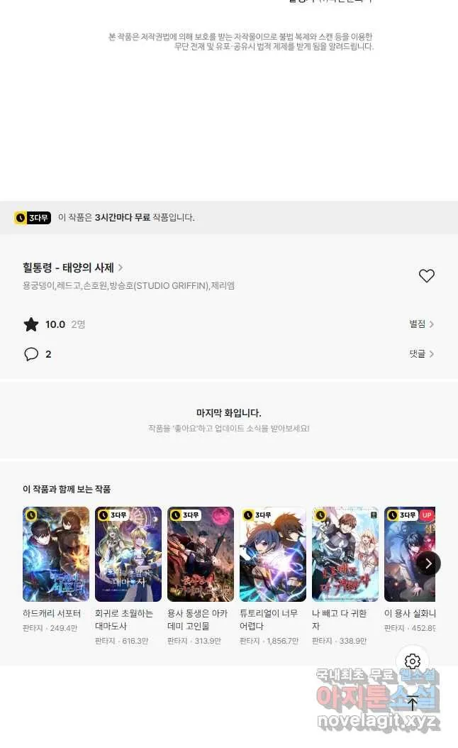 Webtoon Image