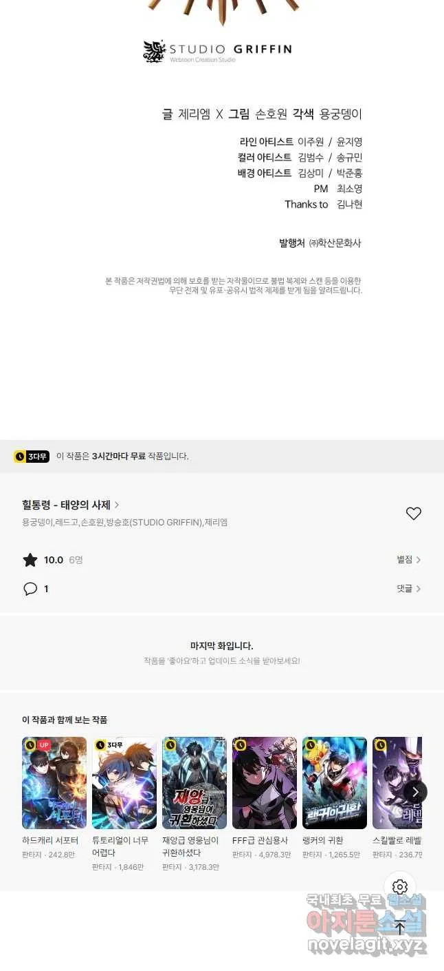 Webtoon Image