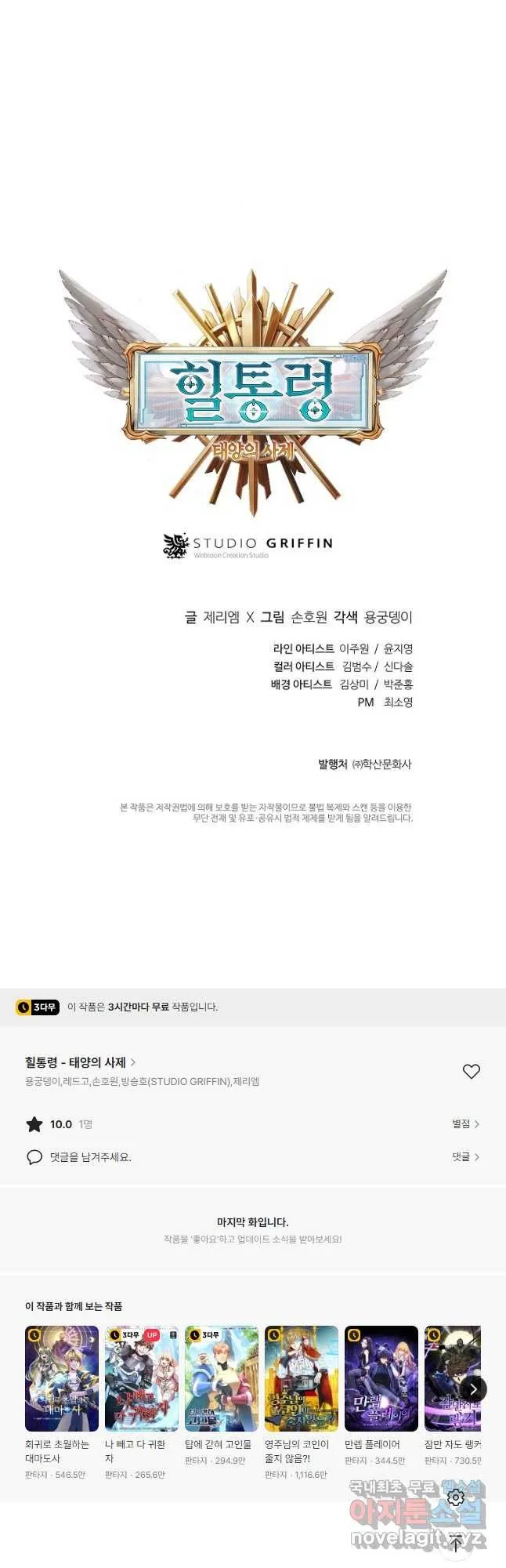 Webtoon Image