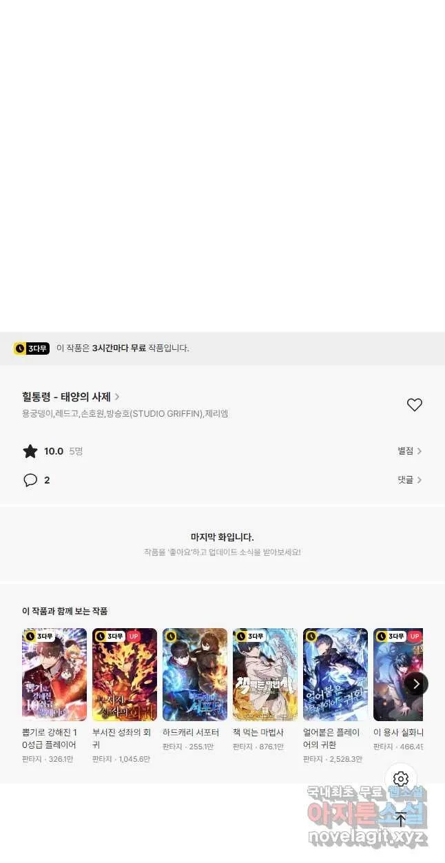 Webtoon Image