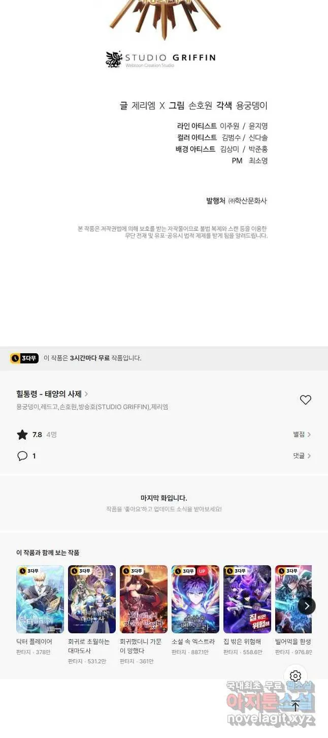 Webtoon Image