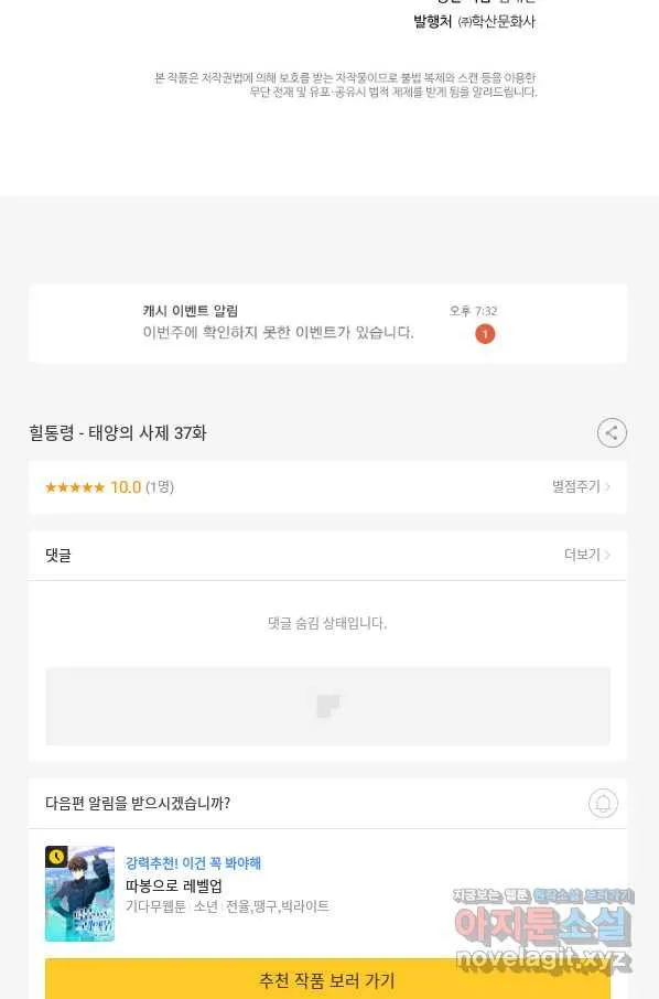 Webtoon Image