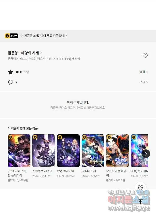 Webtoon Image