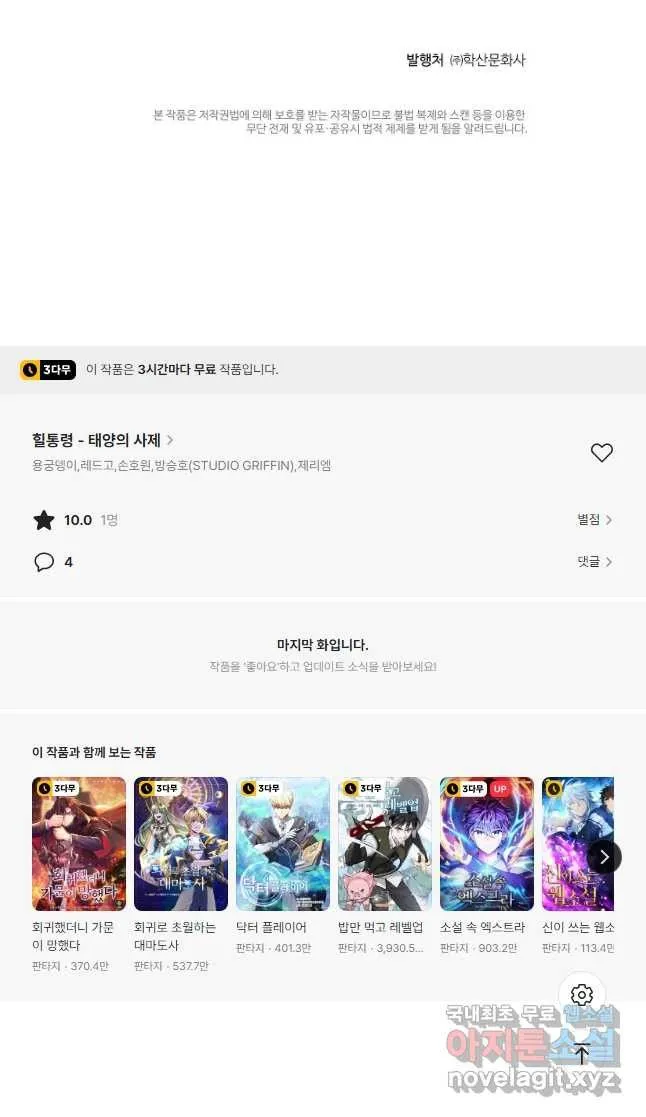 Webtoon Image