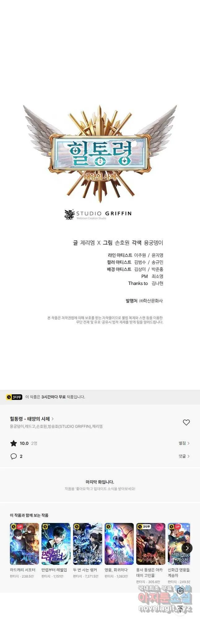 Webtoon Image