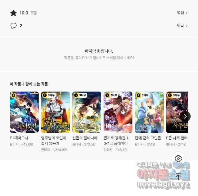Webtoon Image