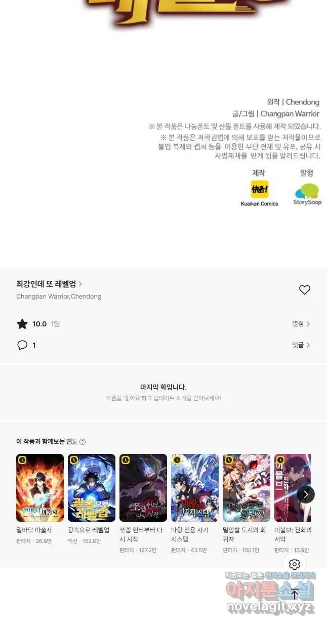 Webtoon Image