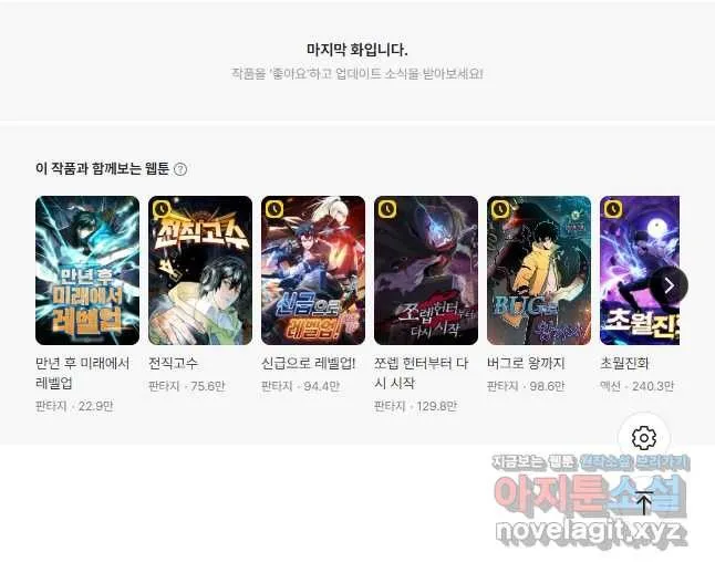 Webtoon Image