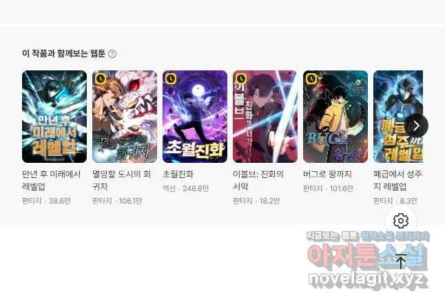 Webtoon Image