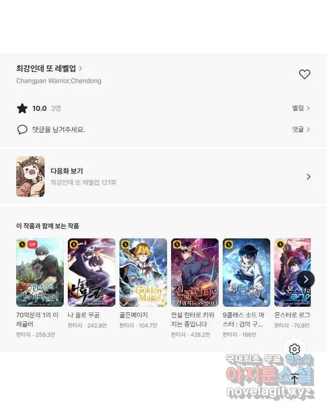 Webtoon Image