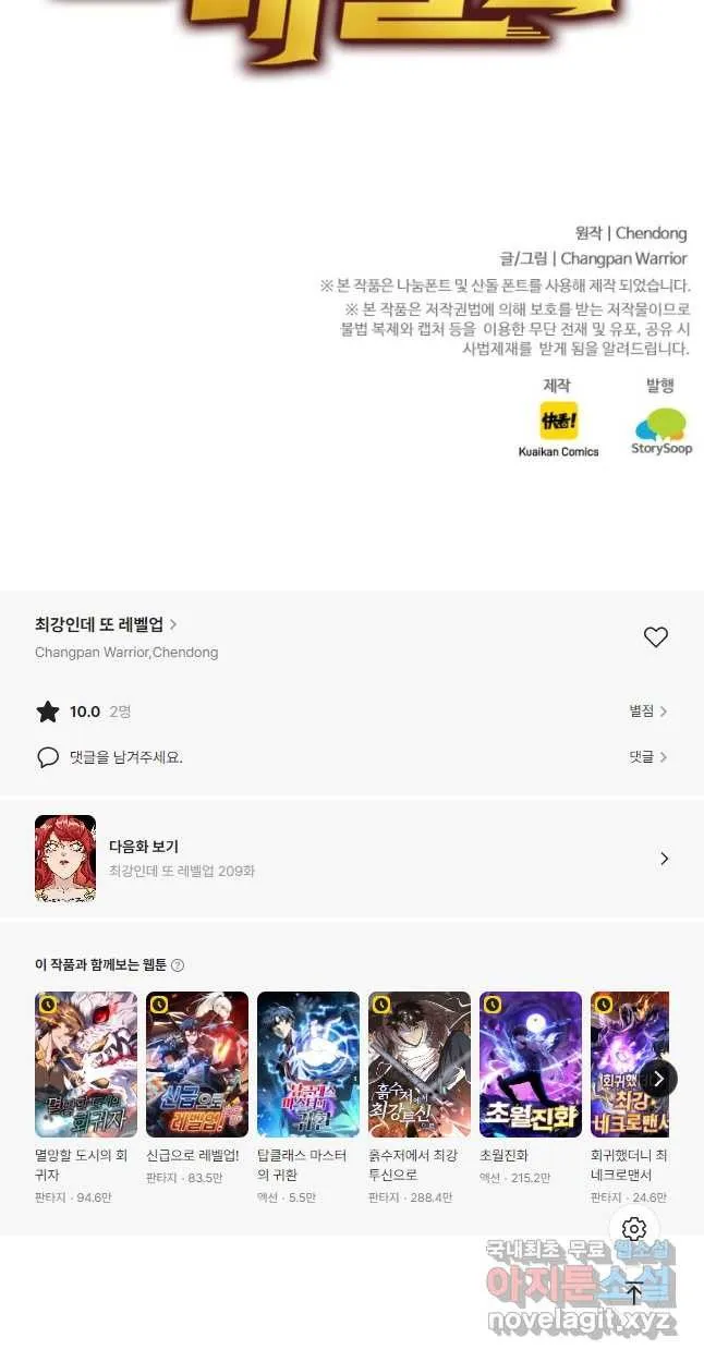 Webtoon Image
