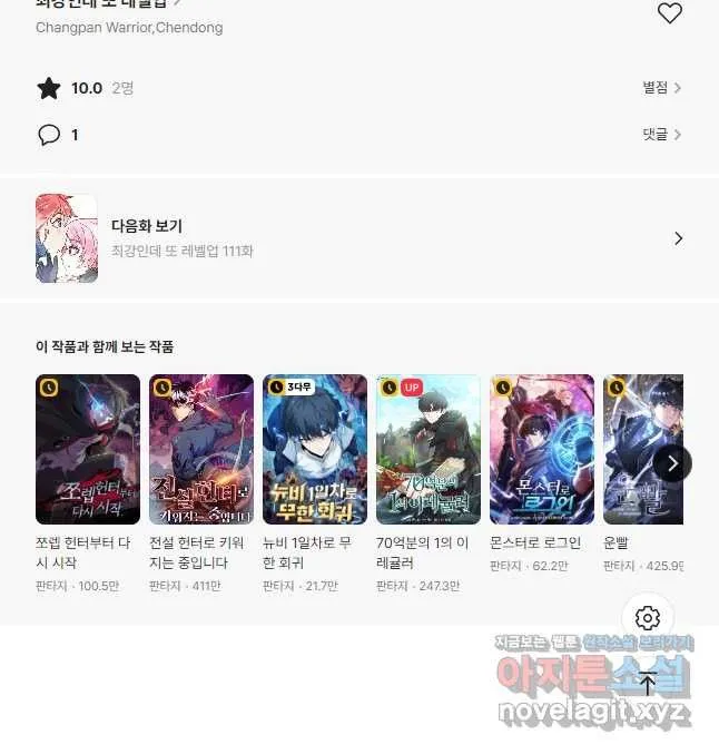 Webtoon Image