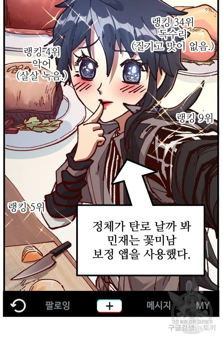Webtoon Image