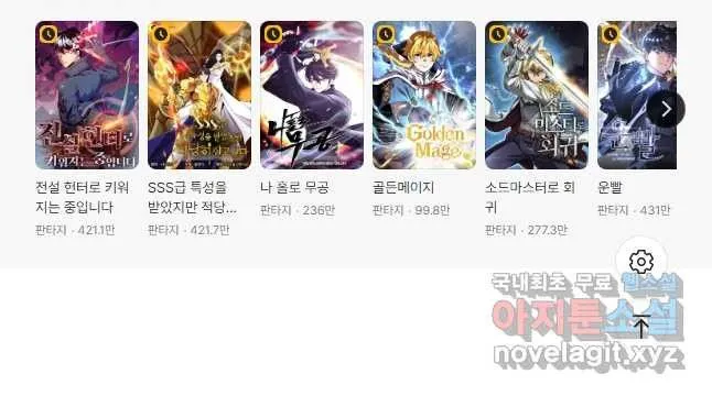 Webtoon Image