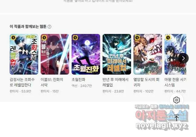 Webtoon Image
